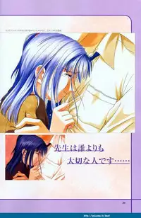 [T2 ART WORKS (Tony)] Partner ~Sekai de Ichiban Taisetsu na Hito~ CG & Genga Shuu