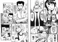 千金求愛記 [Chinese]