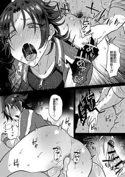 [Mycology. (Ainaryumu)] Bokuro Jinanbou o Gotsugou Ihou Mic de Juujun ni Suru. (Hypnosis Mic) [Chinese] [二齿漫个人汉化] [Digital]