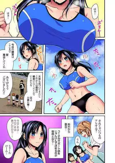 Rikujou Buin to Asedaku Ecchi ~ Coach! Shidoushite Kudasai! Ch. 1-27