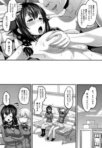 [Norakuro Nero] Mesukan Kareshi ni Zettai Ienai, Kare Papa Tanetsuke Nama Koubi