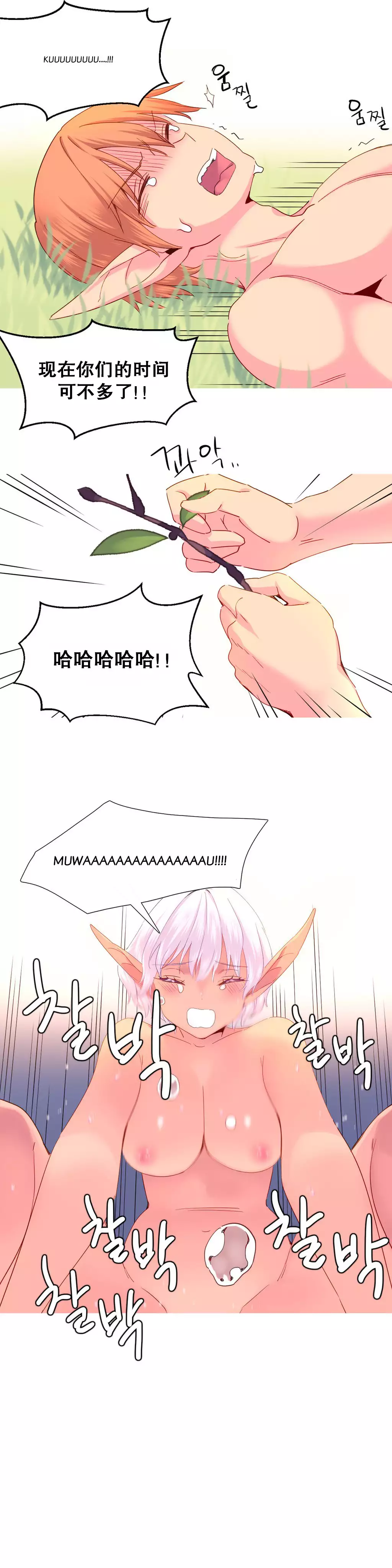 A World that I Rule | 我统治的世界 Ch.1-33