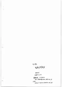 [totoMAX(Teri Terio)] Rakugaki Kopibon (copy book)