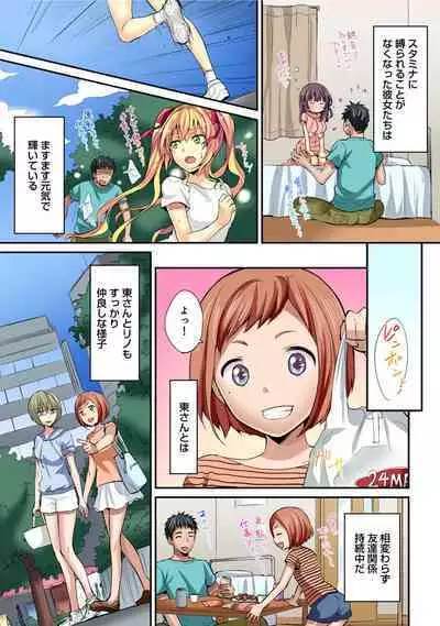 HAREM M@STER ch01-22