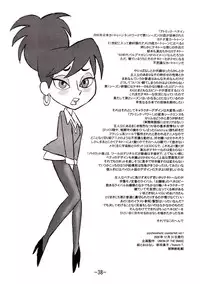 [UNION OF THE SNAKE (Shinda Mane)] psychosomatic counterfeit vol. 1 (Atomic Betty)