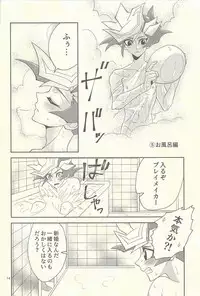 Totsuzen desu ga Kekkon Shimashita