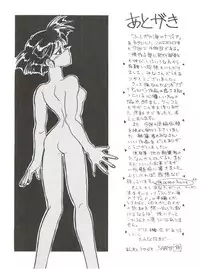 (C42) [Night Stalkers (Shamp Samurai, Nago K)] Hitotsubu no Umi 3 (Nadia of the Mysterious Seas)