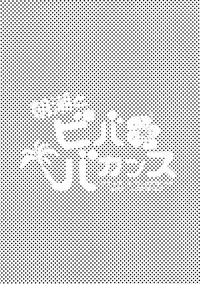 (C92) [MAG! (Tsunoda*Mag)] Asashio to Viva Vacances - VI VA VACANCES with ASASHIO (Kantai Collection -KanColle-)