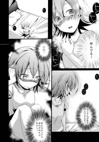 (C88) [TWILIGHT DUSK (Aya)] Aoi no Netorare Nikki Soushuuhen + Kaede