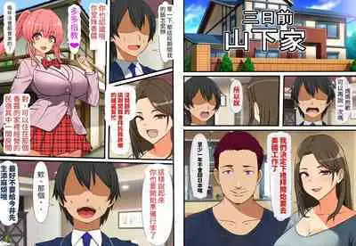 Mob Danshi no Ore ga 100-nin Haramaseru made Deru Koto no Dekinai Kozukuri Shima ni Hikkoshita Kekka | 毫不起眼的我搬到讓100人懷孕之前都不能離開的造子島上的結果