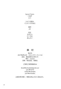 (C92) [chested (Tokupyon)] Nishizumi-Ryuu Iemoto no Sodatekata (Girls und Panzer)