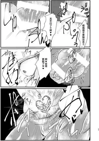 Otoko Madoushi ga Shokushu de Mechakucha ni Sareru Hon