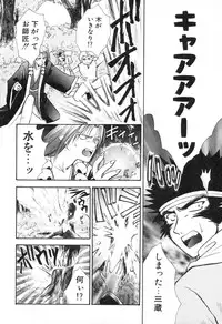 [Suzuki Mira] Lolita Saiyuuki MIRAcle Collection Inishie Hen