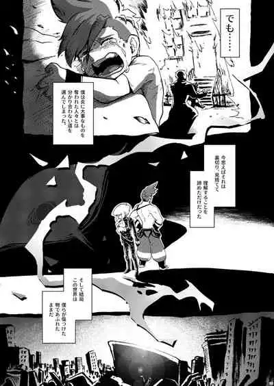 Kimi no Kazoku ni Naritai