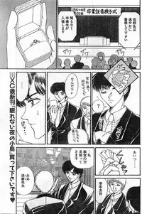 Comic Papipo Gaiden 1999-03 Vol. 56