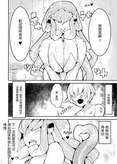 [Kamaboko Koubou (Kamaboko)] Jingai no Ero Hon Scylla no Maki [Chinese] [﻿没有汉化] [Digital]