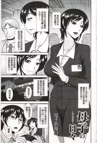 [Hatakeyama Tohya] Toshiue Invitation | 年上美淫女的邀請函 [Chinese]