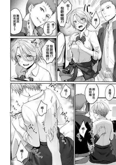 Boku dake ga Sex Dekinai Ie | 家裡兄弟唯獨只有我沒能SEX