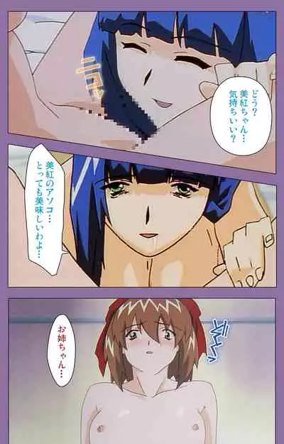 Shimai-ijiri kanzenhan