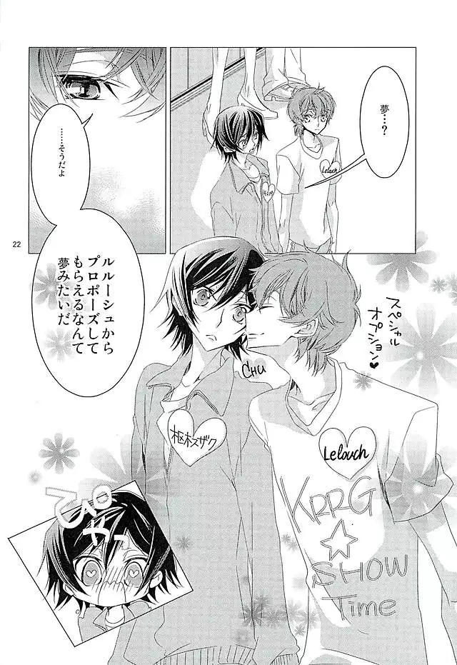 Suzaku Kururugi ga Kawai Sugite Usagi-chan ga Ookami-san ni!