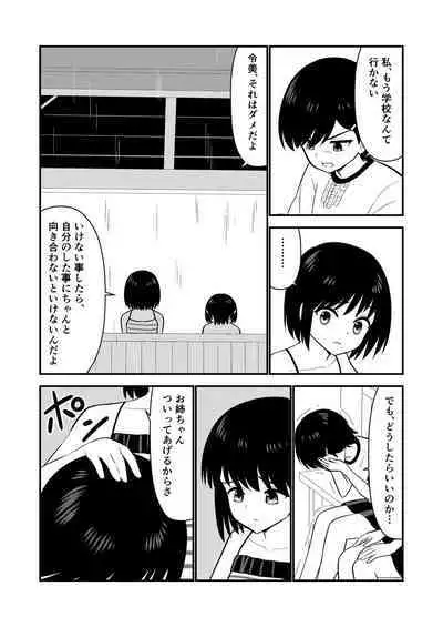 Oshioki sarete 1-nichi Kahanshin no Chakui ga Kinshi sareru Gakkou #2