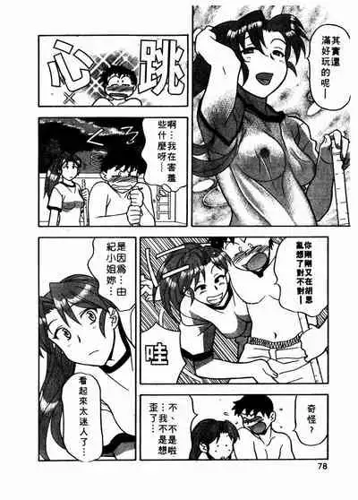 Dokushinryo Kuushitsu Ari! Vol. 1 | 單身宿舍辣美眉 Vol. 1