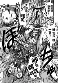 (C88) [Uzigaya (Uziga Waita)] Cinderella no Zoufu (THE IDOLM@STER CINDERELLA GIRLS) [Chinese] [脸肿汉化组]