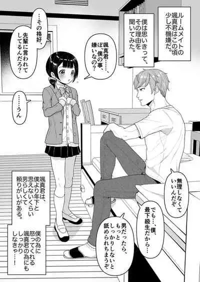 [Chijoku An (Mimizu Nohara)] Yuito-kun wa Kenage na Imouto