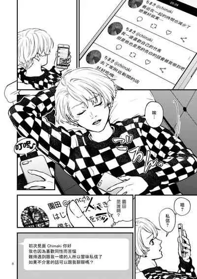 [Hoshiumerou (Hoshiume)] Discipline Spanking ~Oshiri Tataki de Tsumi o Aganau Sekai~ | Discipline Spanking~被打屁股赎罪的世界~ 2-3 [Chinese] [Digital]