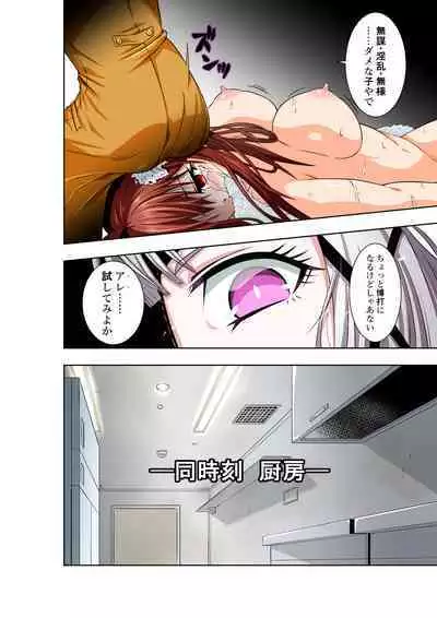 BOUNTY HUNTER GIRL vs TORTURE SCIENTIST Ch. 18