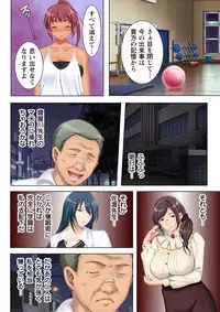 [Anim] Muriyari Hameta Koto wa Kioku Sasenee! ~Saimin Oji-san ga Joshikou wo Kanzen Shihai!? ~ 3 [Digital]