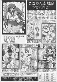 (C72) [club54 (Ichigo Mark)] Gurren Daraku Choukyou (Tengen Toppa Gurren Lagann)