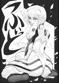 (CR25) [Tsurikichi-Doumei (Umedama Nabu)] •• Monokaki Doushin Inemuri Kai Nan Demo-R Ver. Alpha (Various)