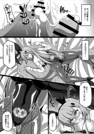 Kantai Akuochi Keikaku 3 ~Suzuya Hen~