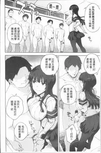 [Denki Shougun] Marble Girls | 閃亮亮的女孩們 [Chinese]