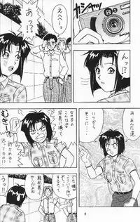 (CR25) [HEAVEN'S UNIT (Various)] FIRE!! CRAKER 6 (You're Under Arrest!)