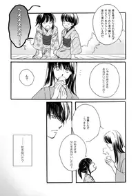 夜に抱かれてⅢ