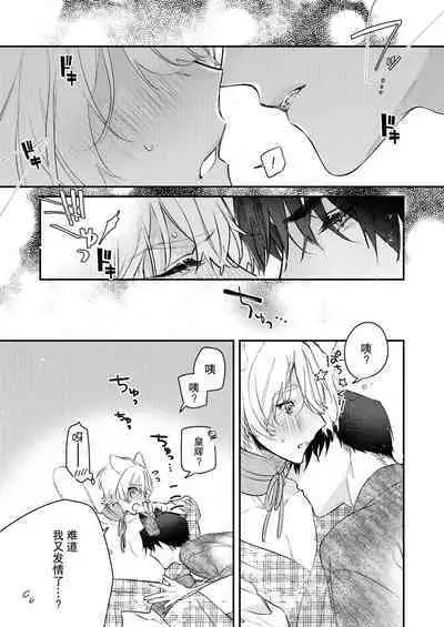 Dou Shiyou mo nai Hodo ni, Unmei | 无可奈何花落去 只叹道，命运使然 1-7 end