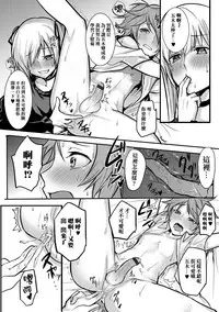 [Yatuzaki] Josou Demo Aishite (Gekkan Web Otoko no Ko-llection! S Vol. 15) [Chinese] [瑞树汉化组] [Digital]