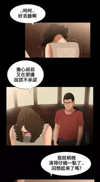 Three sisters 三姐妹ch.13~16 (chinese)