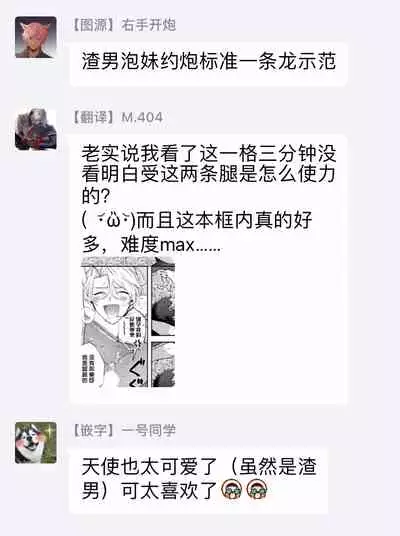 Akuma wa Tengoku ni Ikitakunai! | 恶魔不想上天堂! Ch. 1-3