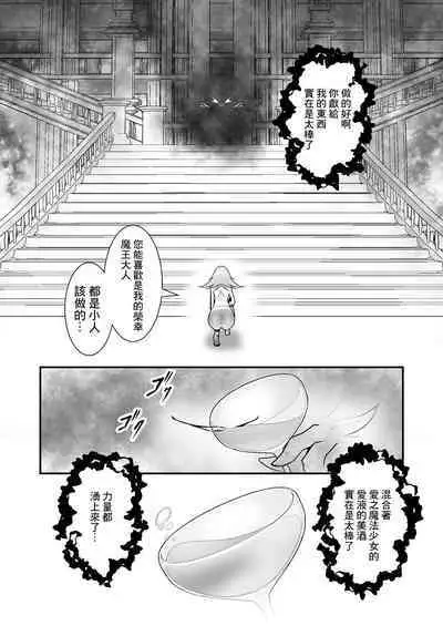 Bishoujo Henshin Heroine Love Melty