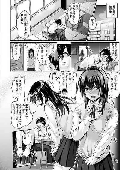 Watashi ga Zenra ni Natta Wake Digital Special Edition