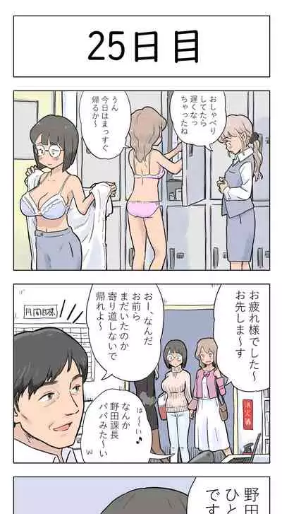 100日後に愛犬とセックスする地味巨乳メガネちゃん