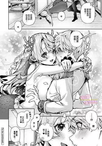 [ri huru] boku tati ha o nee tyan no toriko~00-06｜我们都是姊姊的俘虏00-07话前[中文] [橄榄汉化组]