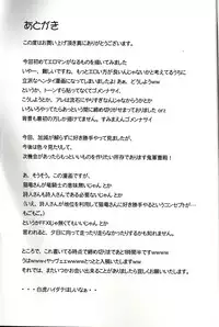 (C71) [Kezukuroi Kissa (Gochou)] Nande Mithra no Ashisoubi ga Ashi o Mamottenai no wa Naze nandaze? (Final Fantasy XI)