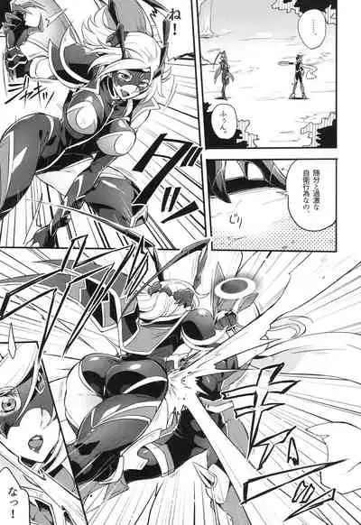 ウィステリアの戦姫～凌○堕ちする変身ヒロ