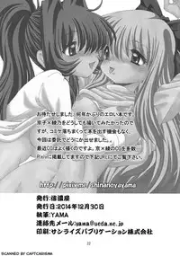 (C87) [Shinanoya (YAMA)] Metis (YuruYuri)