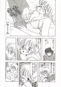 [Kamimura Sumiko] 1+2=Paradise Vol.1