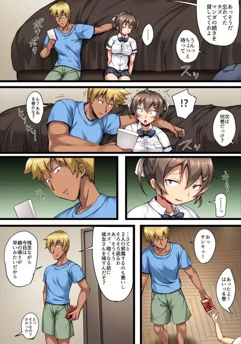 Ototo no Koibito ga Mukashi Chokyo Shita Moto Kanodatta